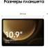 10.9" Планшет Samsung Galaxy Tab S9 FE BSM-X516B 6/128 GB 1380 5G, 2304 x 1440, 90Гц, Android 13, со стилусом, серебристый [sm-x516bzsacau]